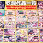 MAG館 大全集